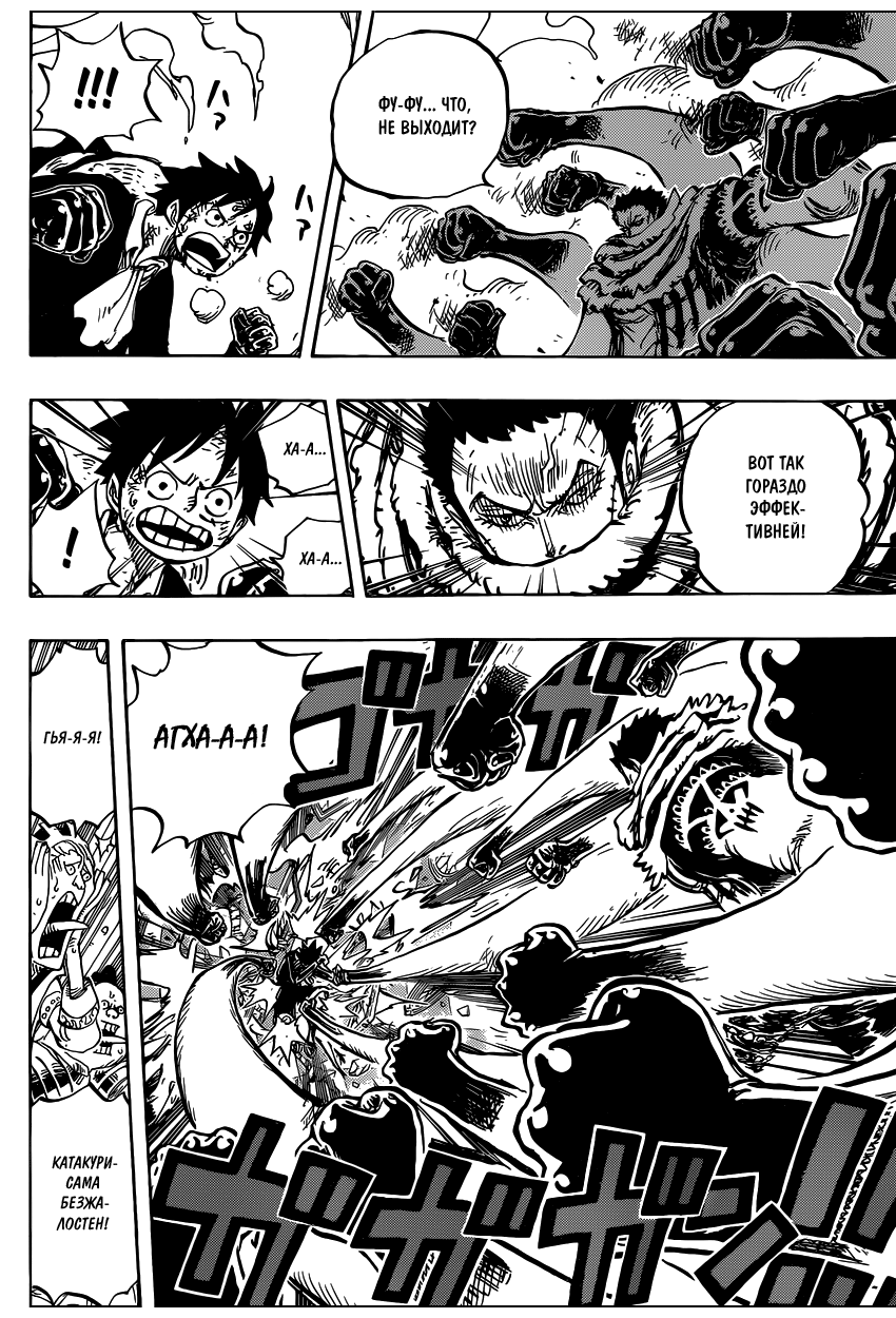 Read Ван Пис One Piece Ru Manga Online