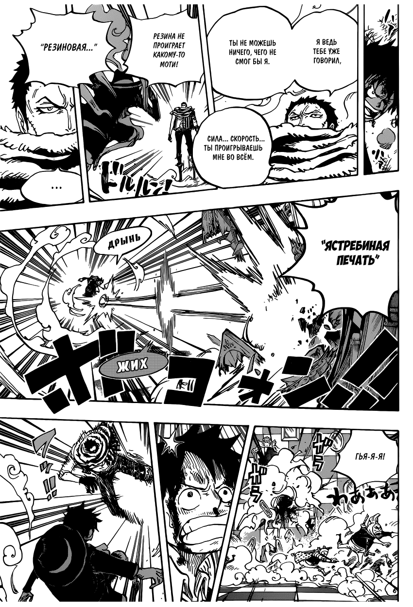 Read Ван Пис One Piece Ru Manga Online