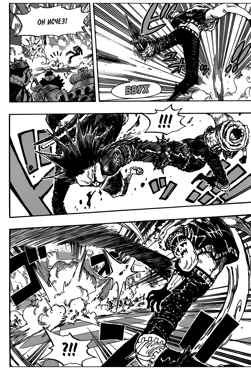 Read Ван Пис One Piece Ru Manga Online