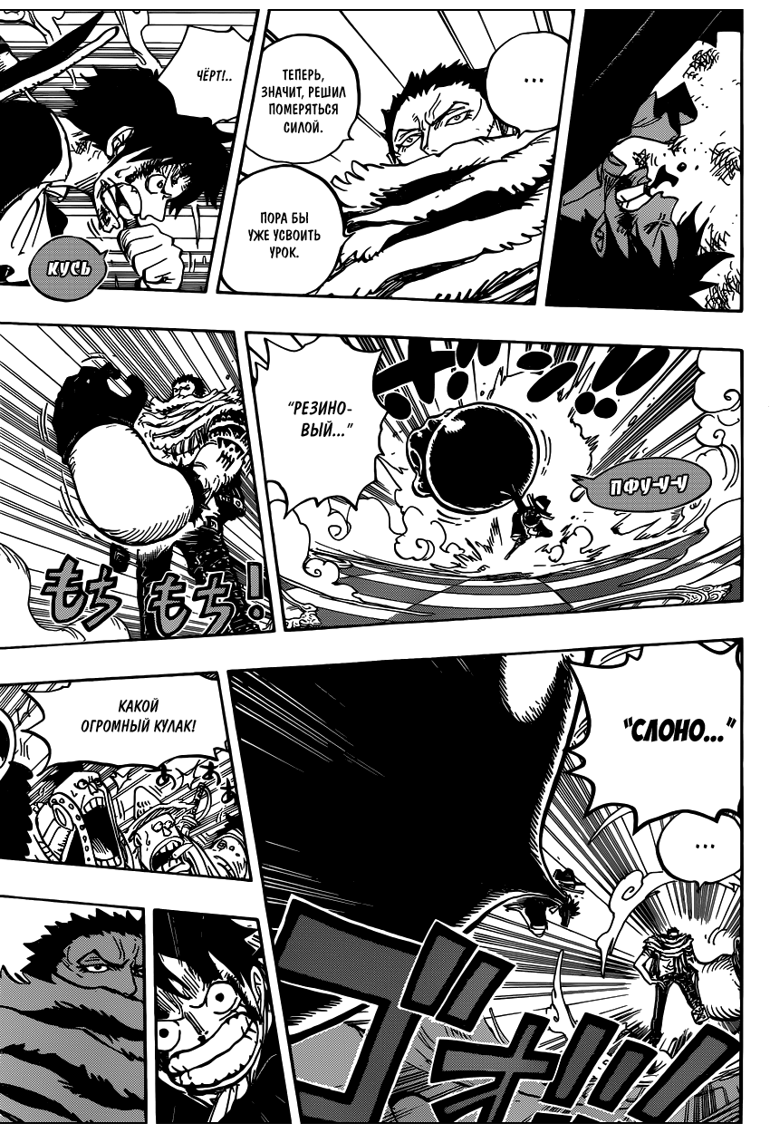 Read Ван Пис One Piece Ru Manga Online