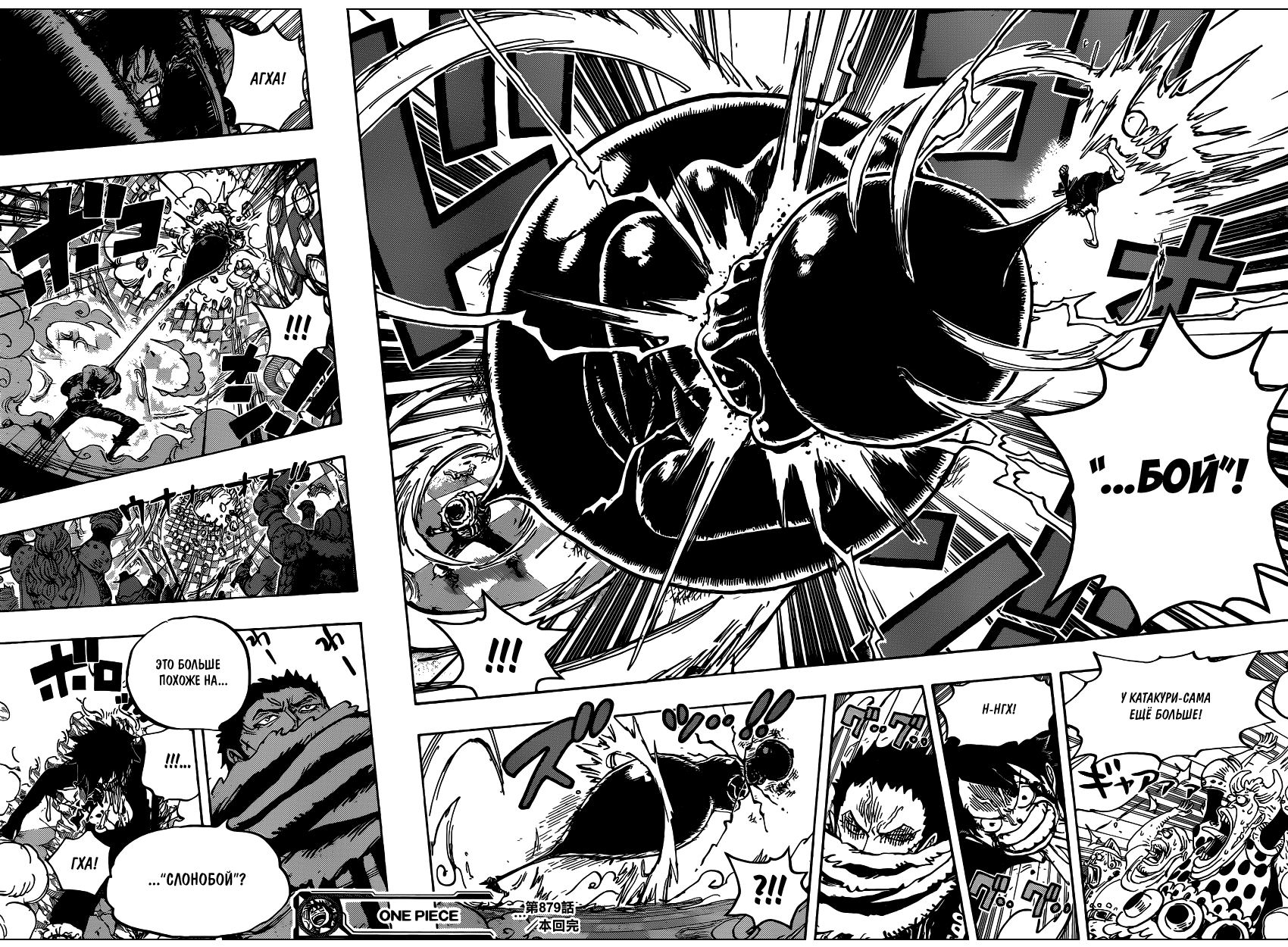 Read Ван Пис One Piece Ru Manga Online
