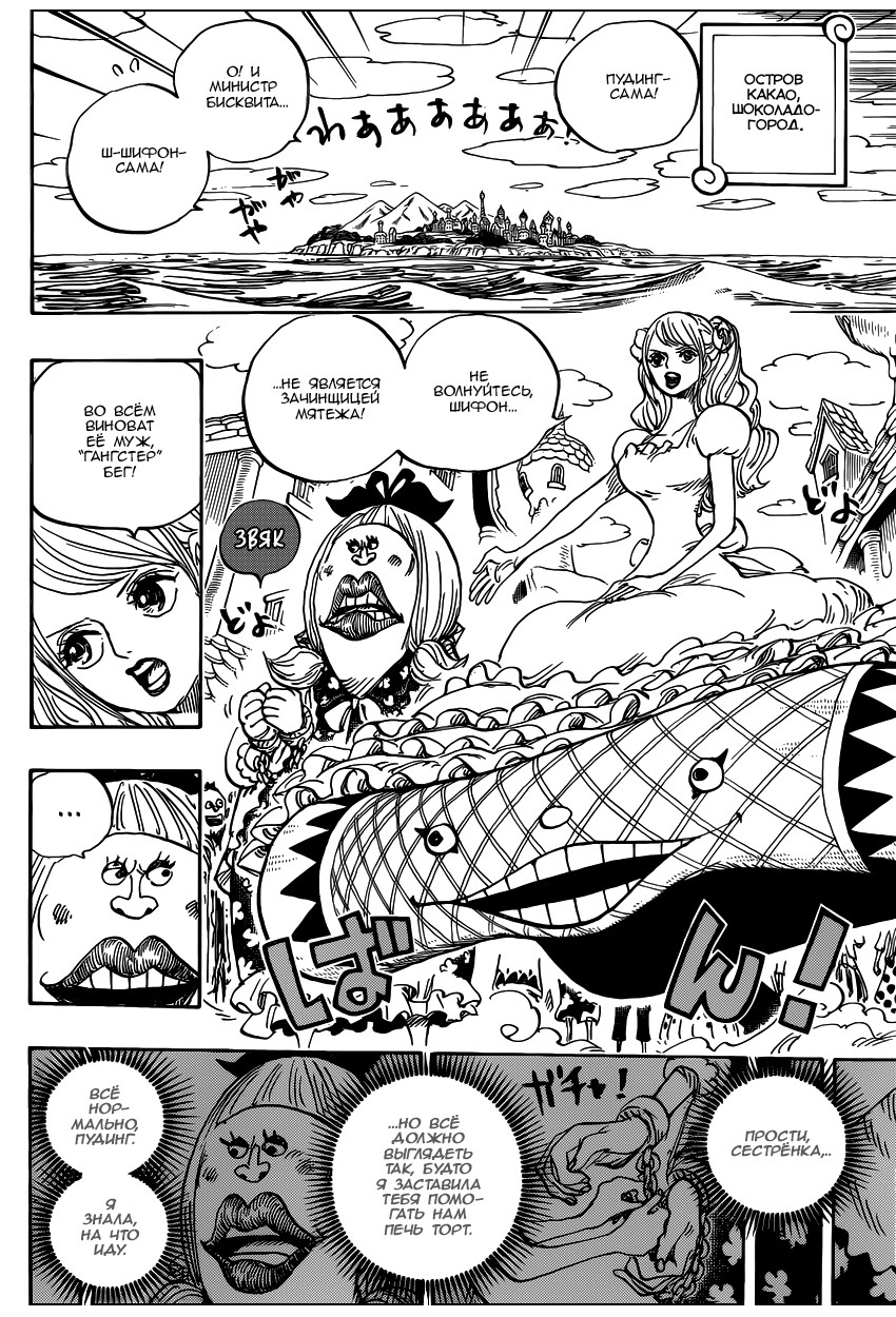 Read Ван Пис One Piece Ru Manga Online
