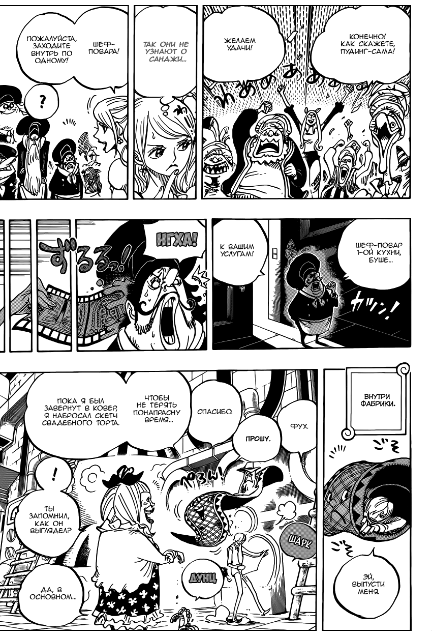 Read Ван Пис One Piece Ru Manga Online
