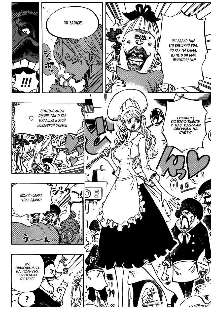 Read Ван Пис One Piece Ru Manga Online