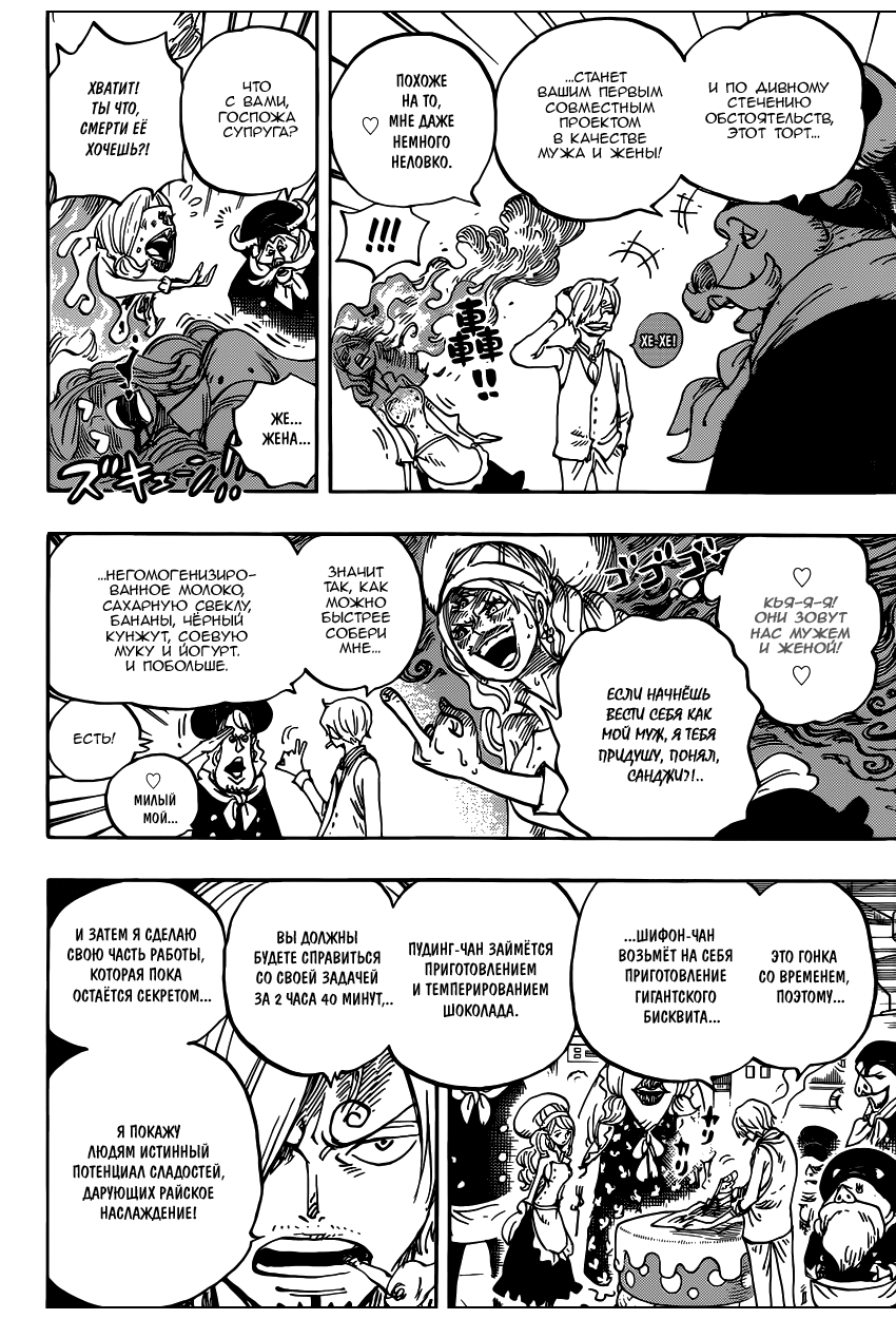 Read Ван Пис One Piece Ru Manga Online