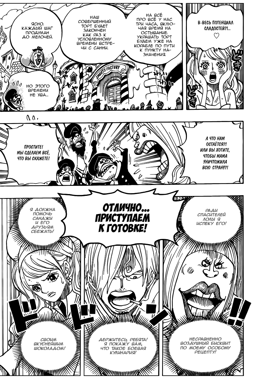 Read Ван Пис One Piece Ru Manga Online