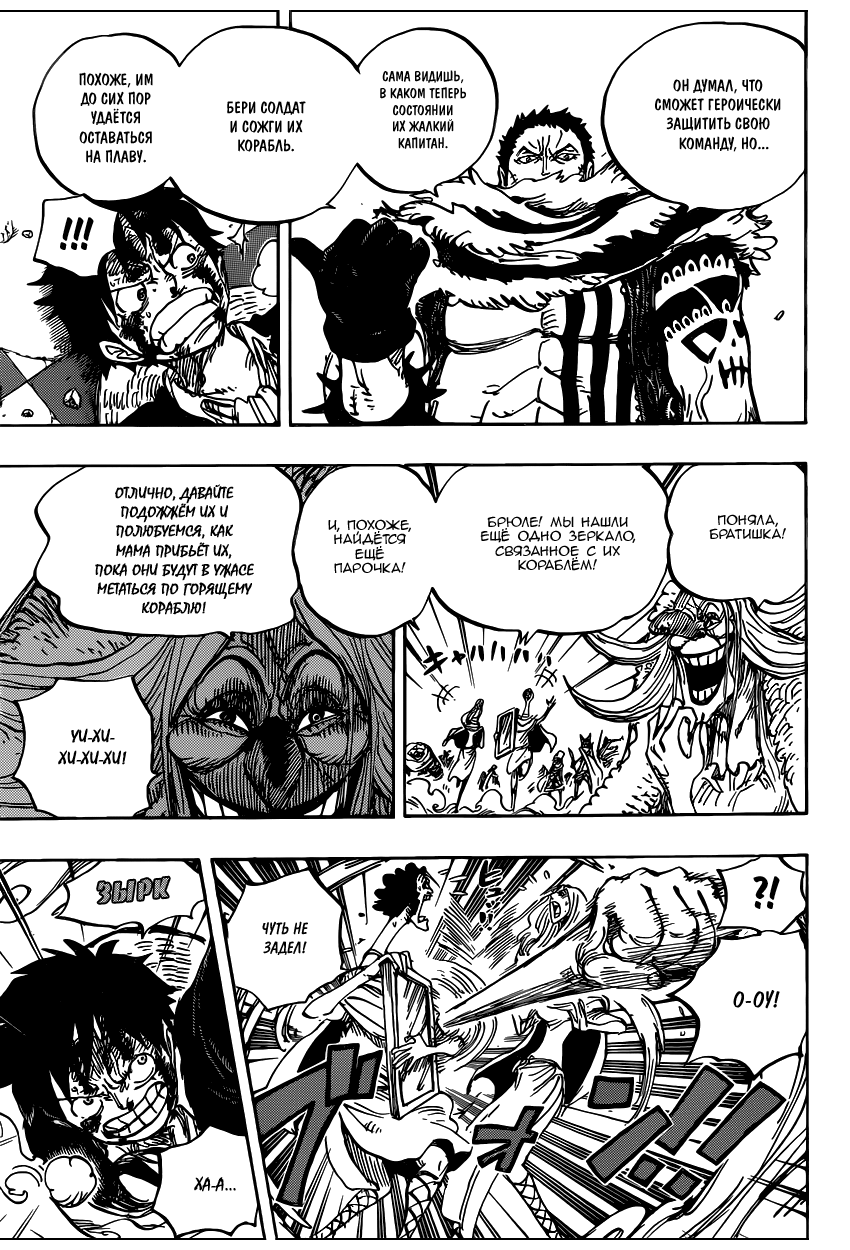 Read Ван Пис One Piece Ru Manga Online