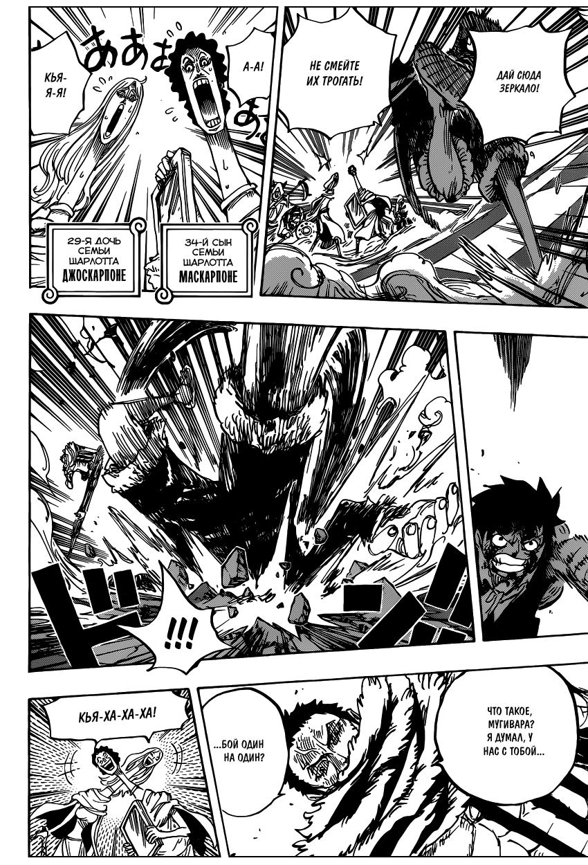 Read Ван Пис One Piece Ru Manga Online
