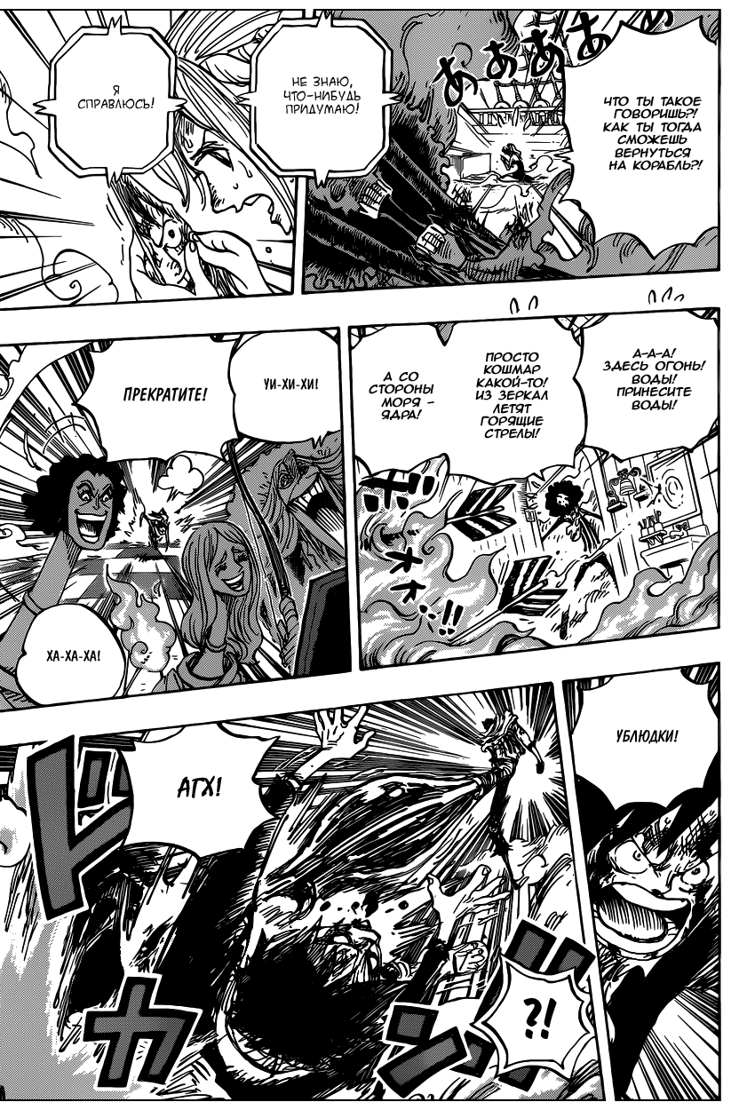 Read Ван Пис One Piece Ru Manga Online