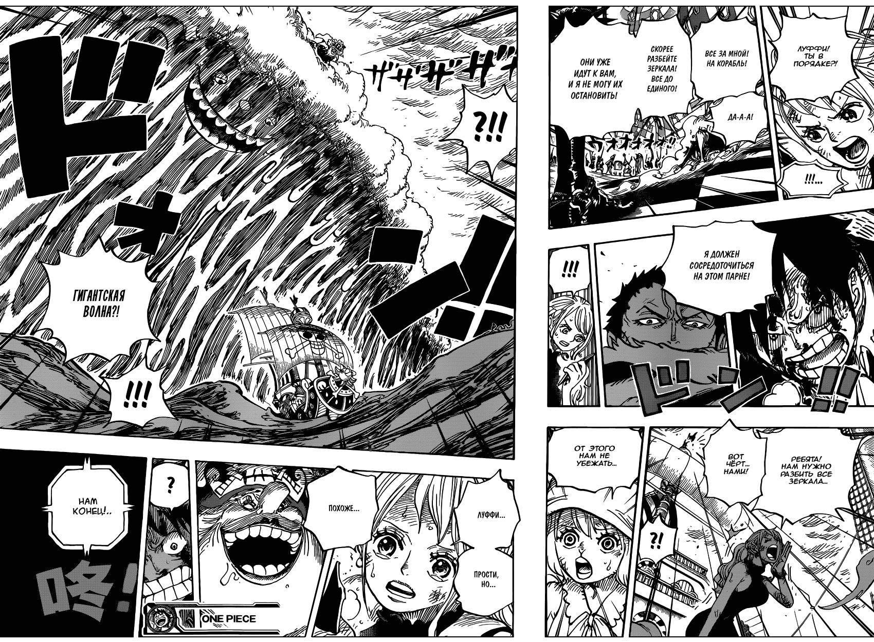 Read Ван Пис One Piece Ru Manga Online