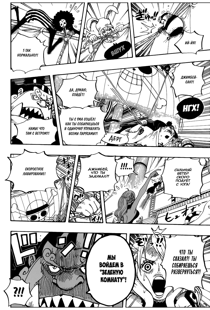 Read Ван Пис One Piece Ru Manga Online