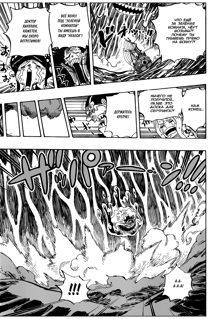 Read Ван Пис One Piece Ru Manga Online
