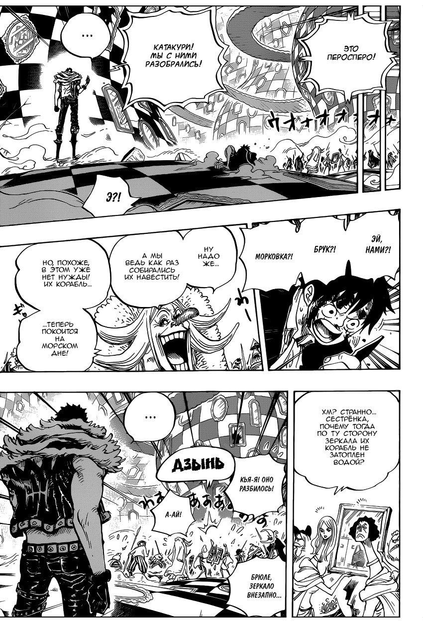 Read Ван Пис One Piece Ru Manga Online