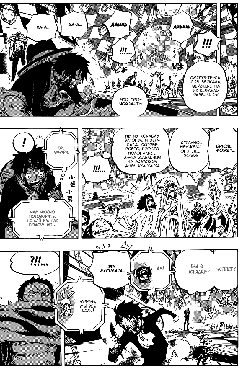 Read Ван Пис One Piece Ru Manga Online