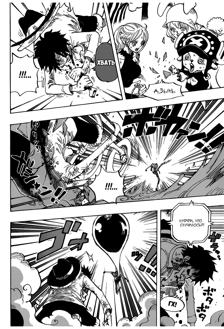 Read Ван Пис One Piece Ru Manga Online