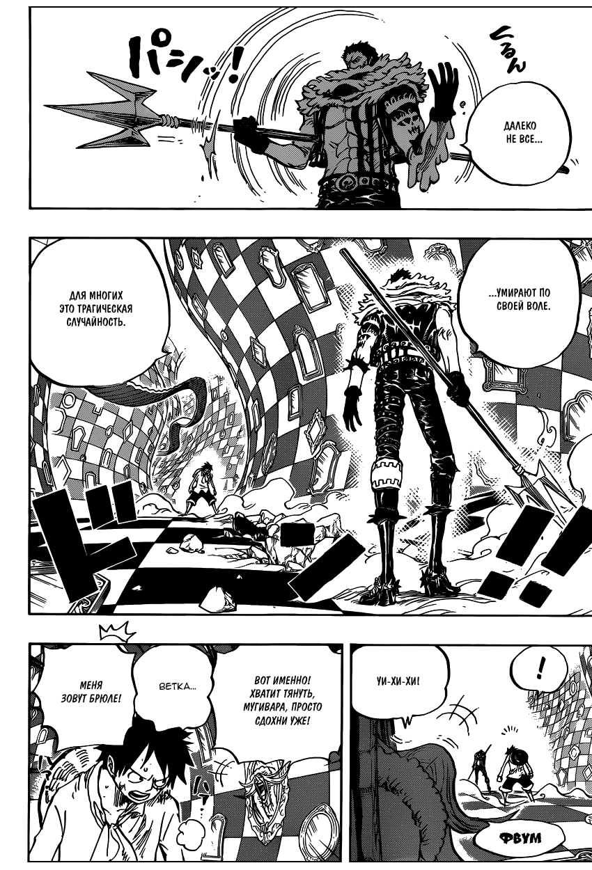 Read Ван Пис One Piece Ru Manga Online