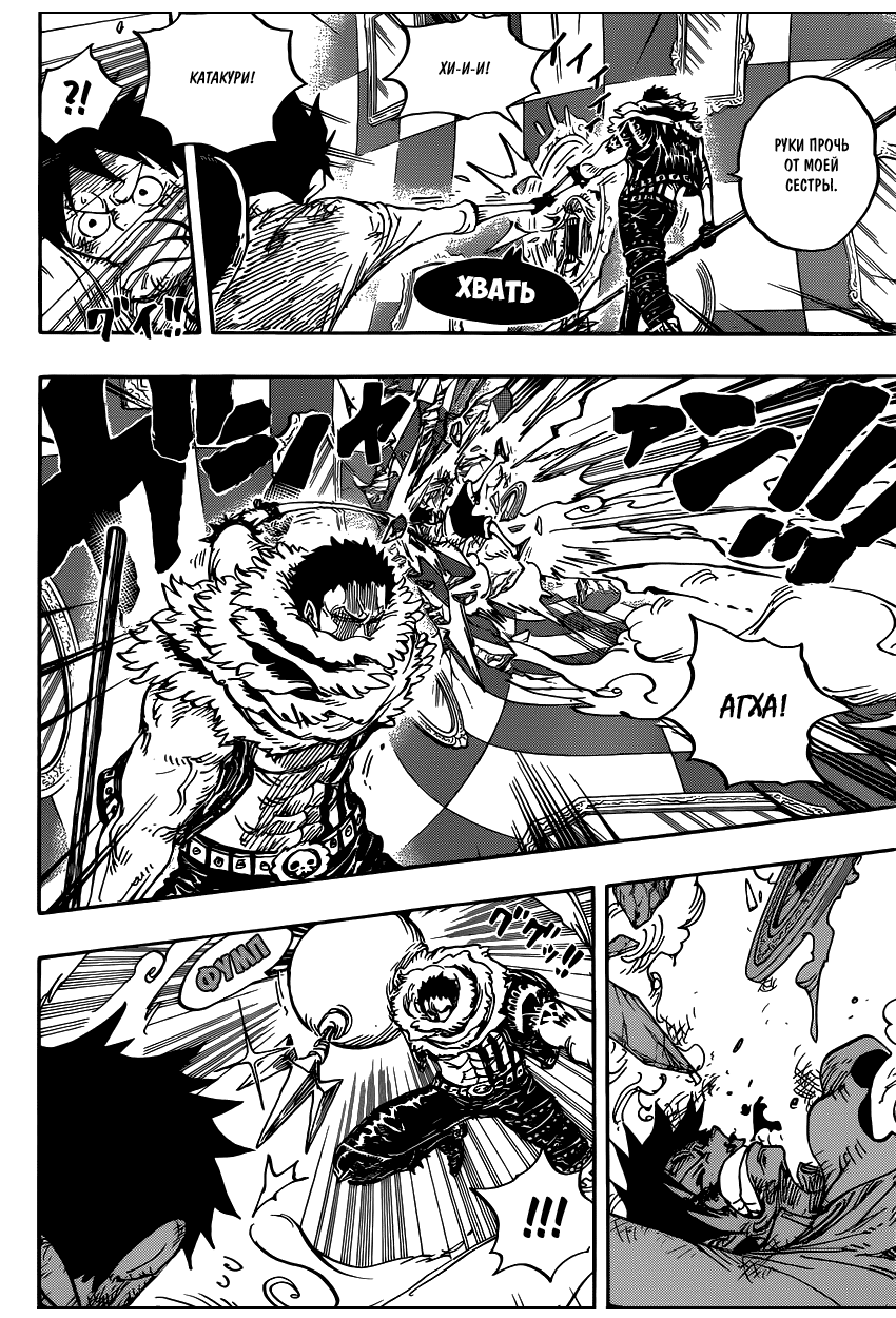 Read Ван Пис One Piece Ru Manga Online