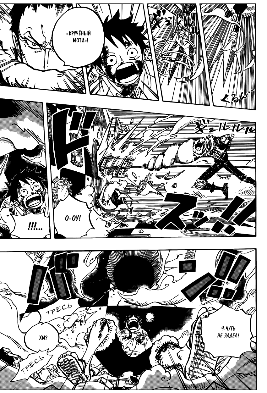 Read Ван Пис One Piece Ru Manga Online