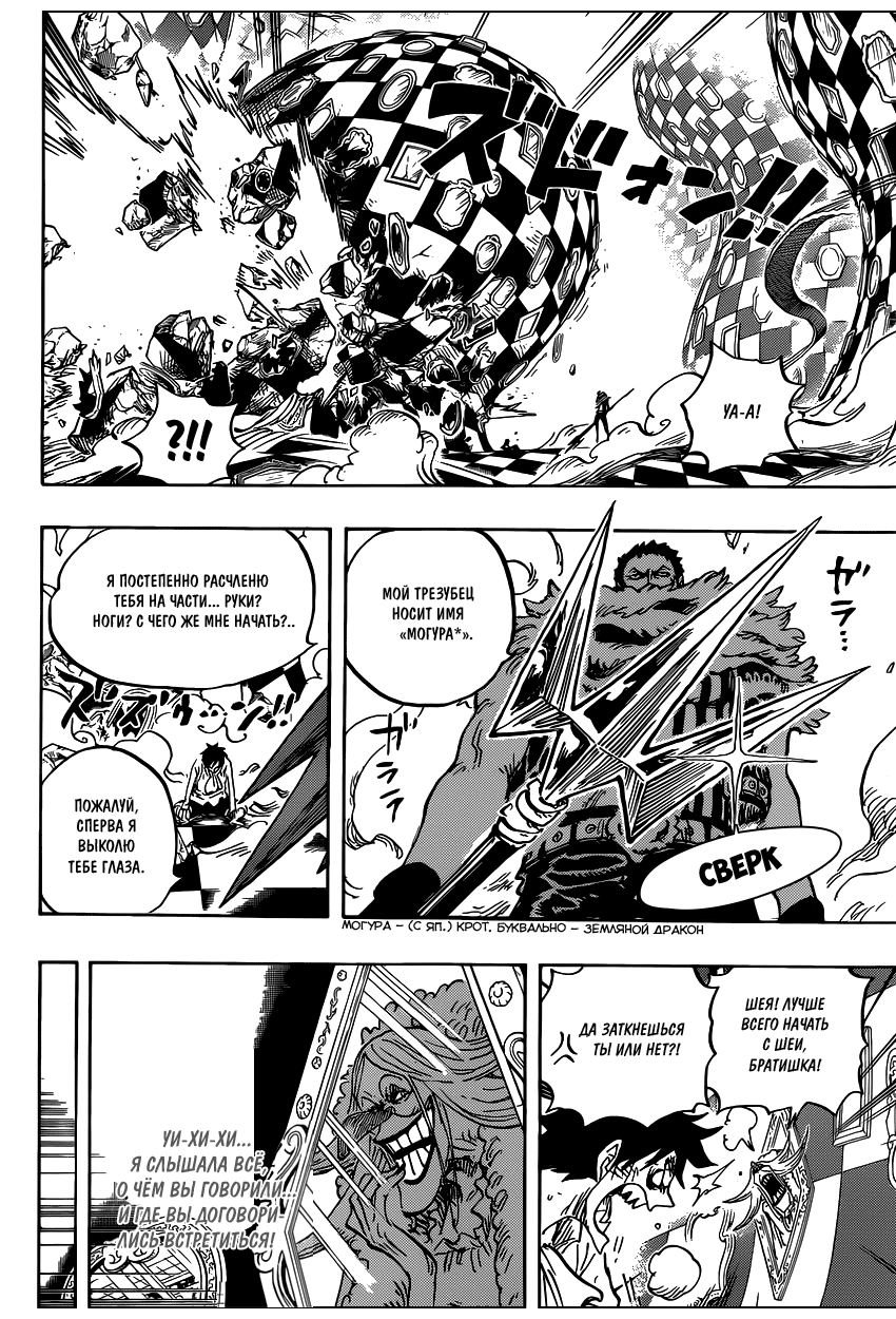 Read Ван Пис One Piece Ru Manga Online