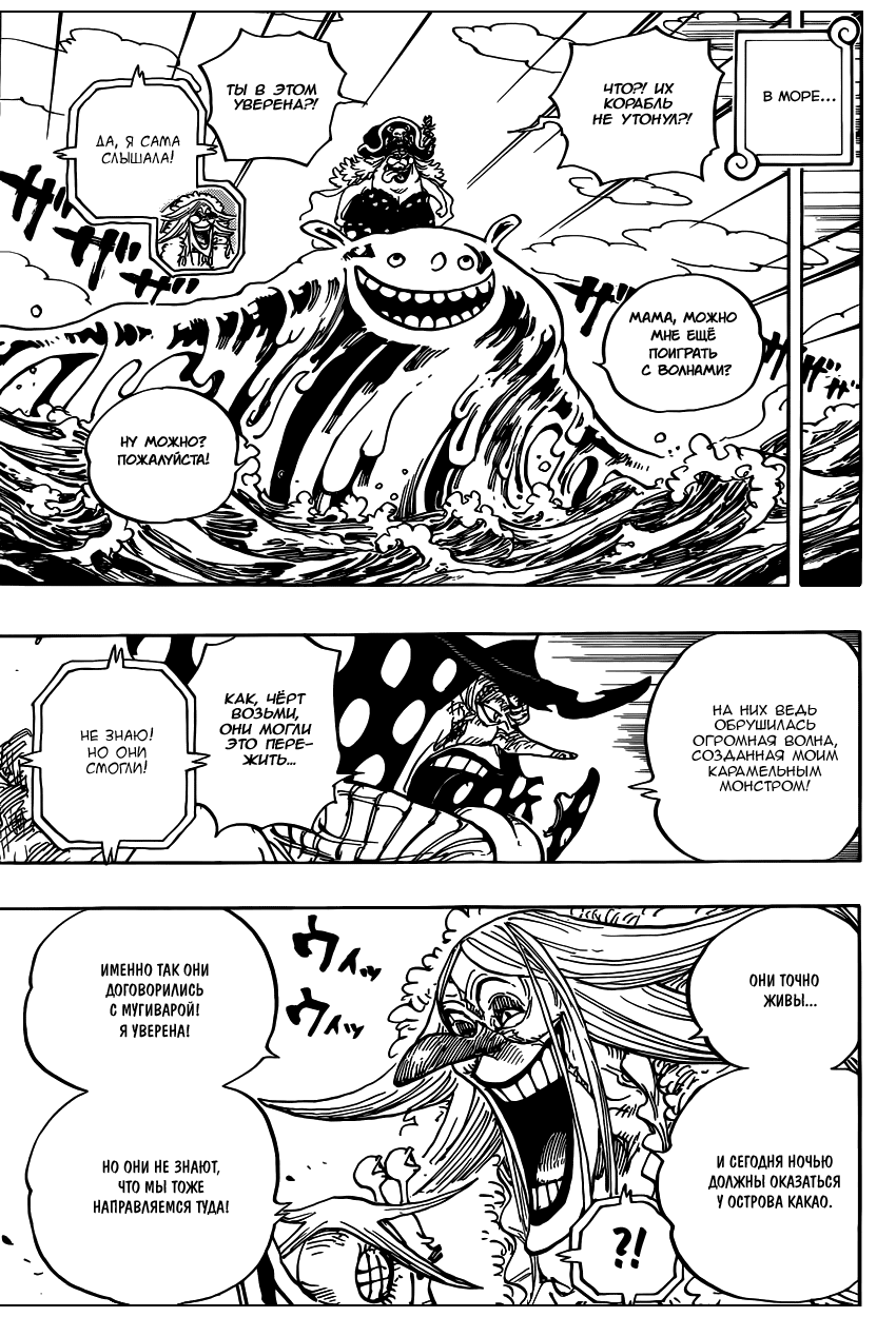 Read Ван Пис One Piece Ru Manga Online