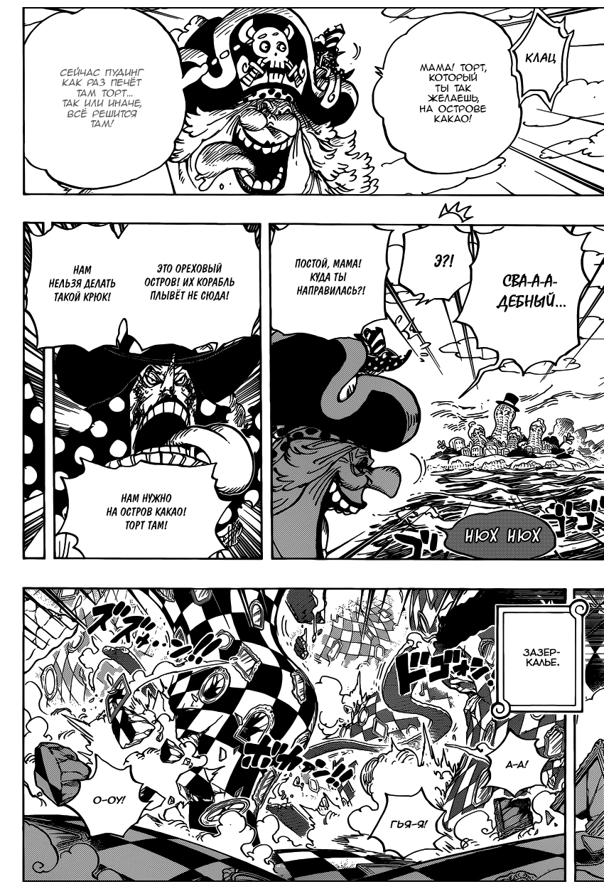 Read Ван Пис One Piece Ru Manga Online