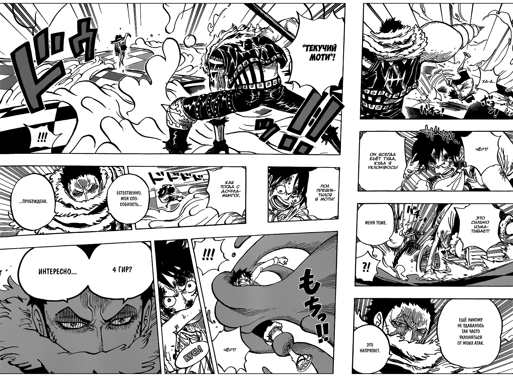 Read Ван Пис One Piece Ru Manga Online