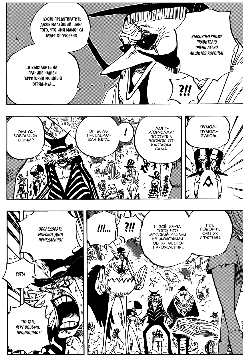 Read Ван Пис One Piece Ru Manga Online