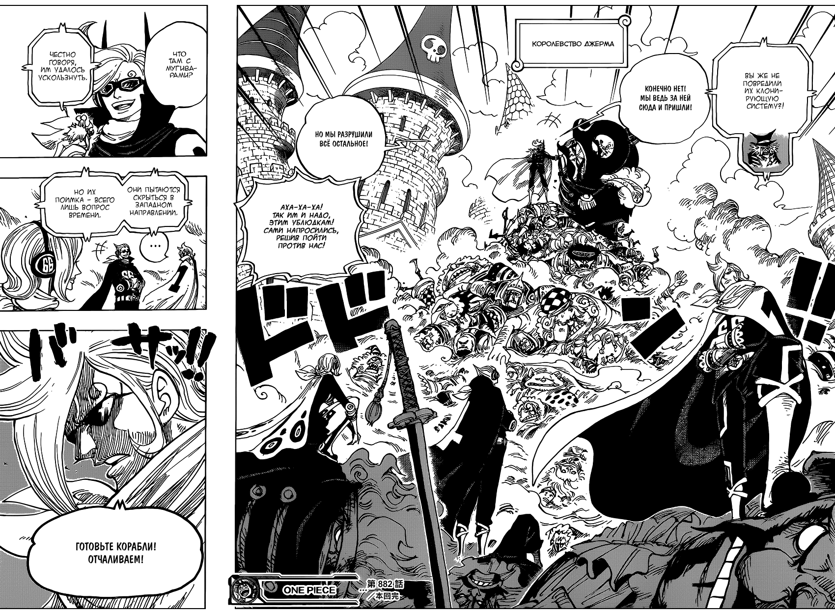 Read Ван Пис One Piece Ru Manga Online