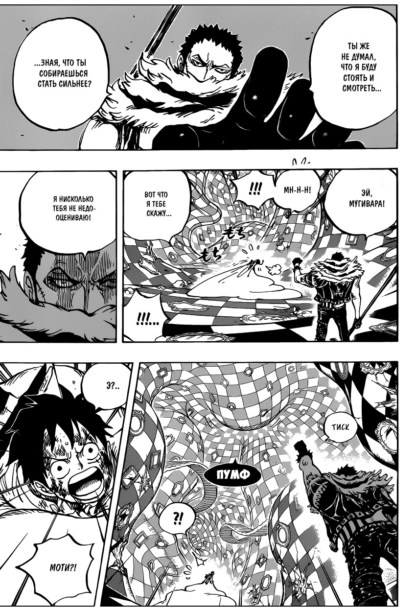 Read Ван Пис One Piece Ru Manga Online