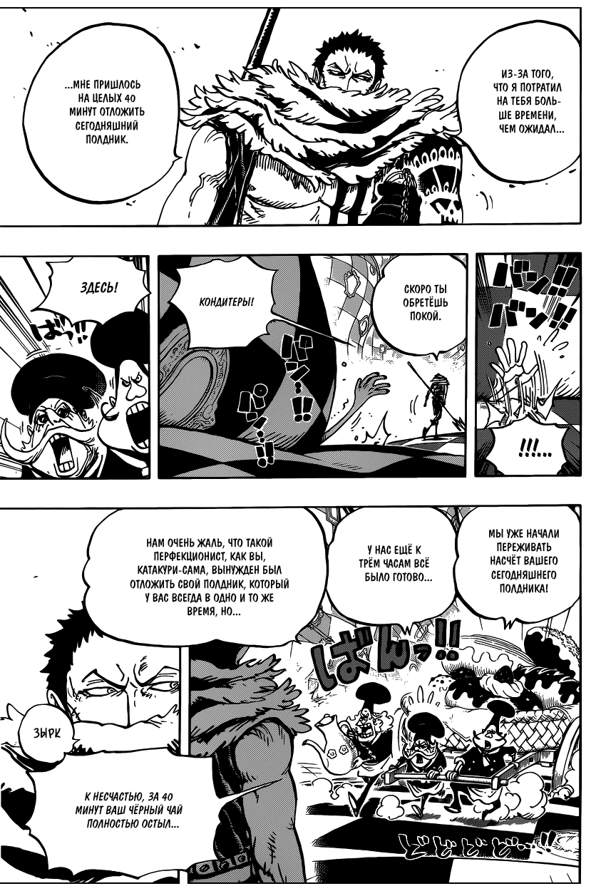 Read Ван Пис One Piece Ru Manga Online