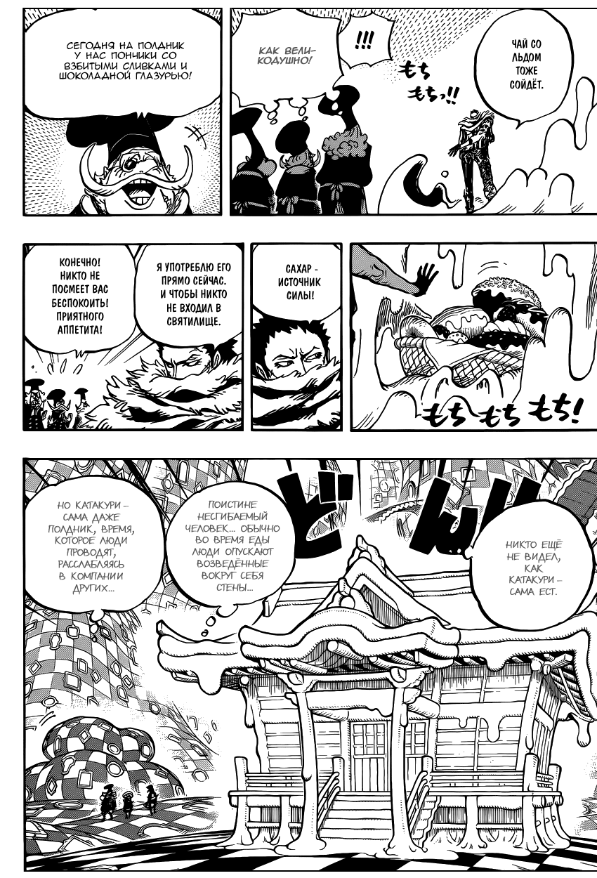 Read Ван Пис One Piece Ru Manga Online