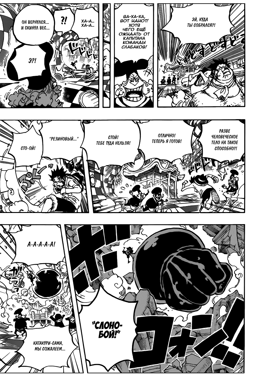 Read Ван Пис One Piece Ru Manga Online