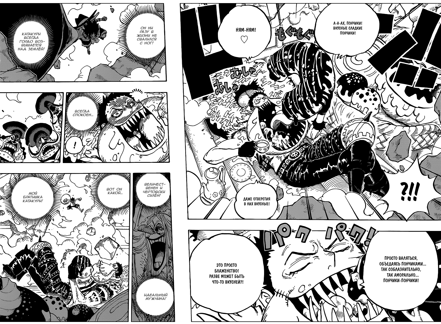 Read Ван Пис One Piece Ru Manga Online