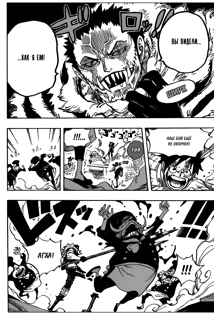 Read Ван Пис One Piece Ru Manga Online