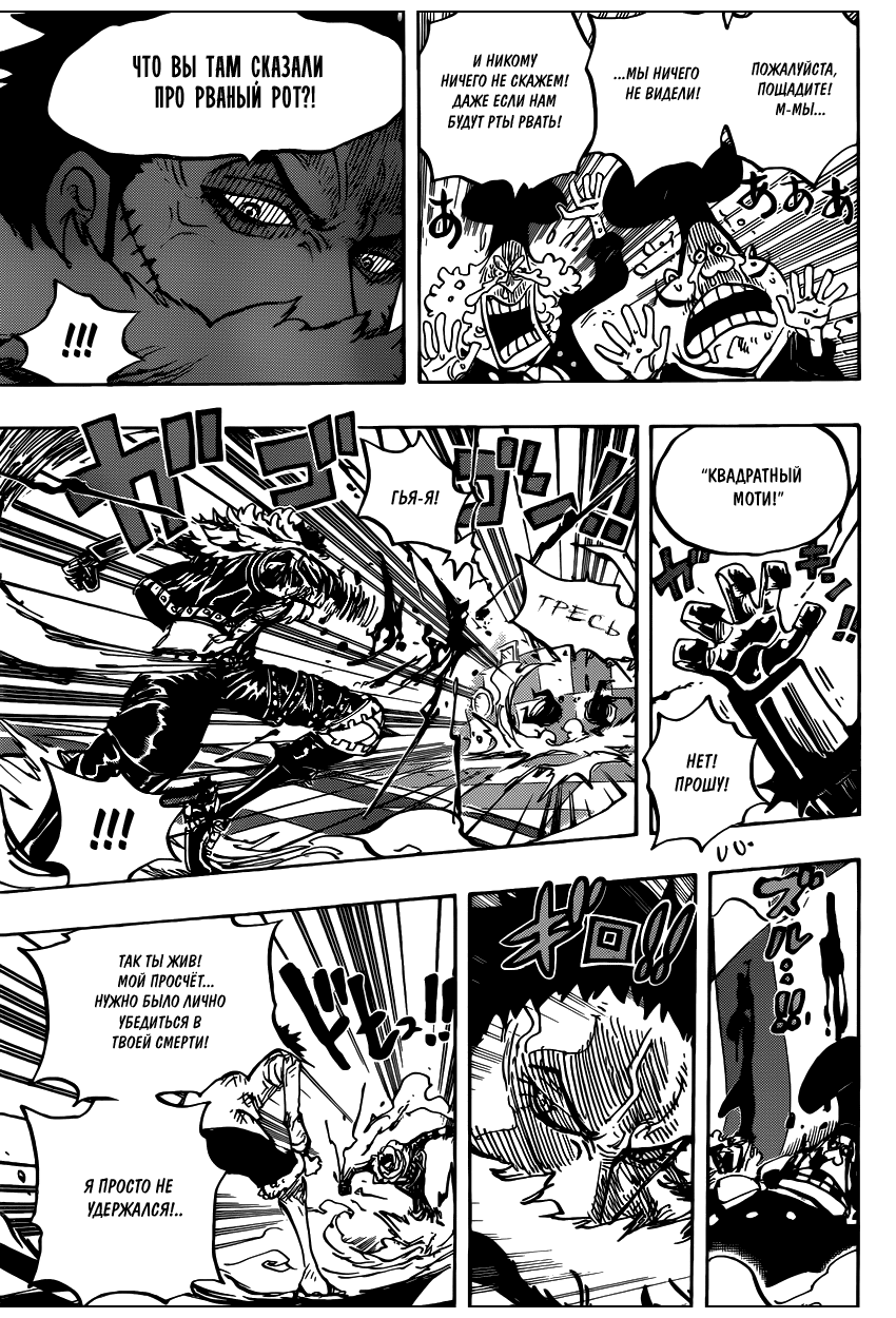 Read Ван Пис One Piece Ru Manga Online