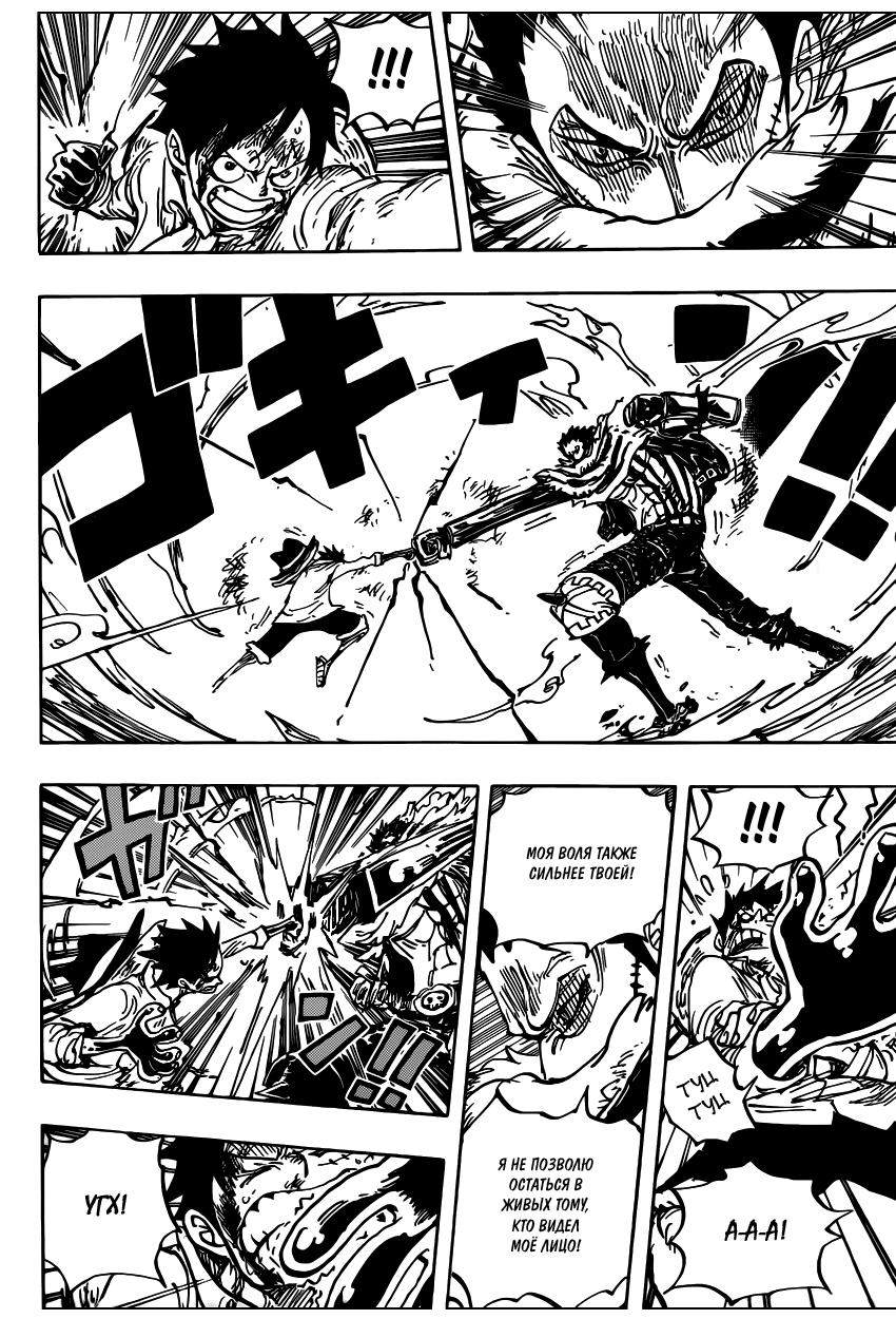 Read Ван Пис One Piece Ru Manga Online