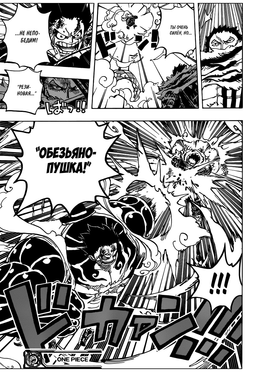 Read Ван Пис One Piece Ru Manga Online