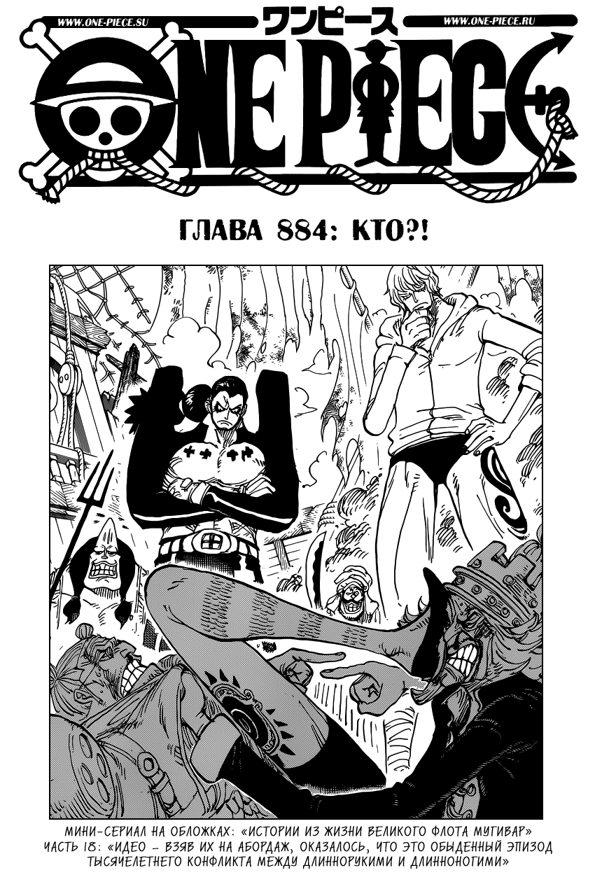Read Ван Пис One Piece Ru Manga Online