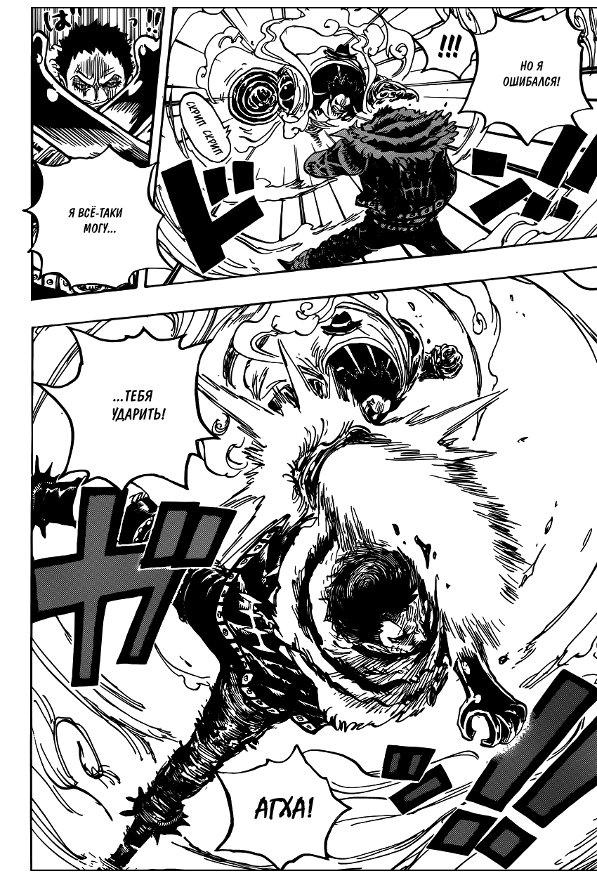Read Ван Пис One Piece Ru Manga Online