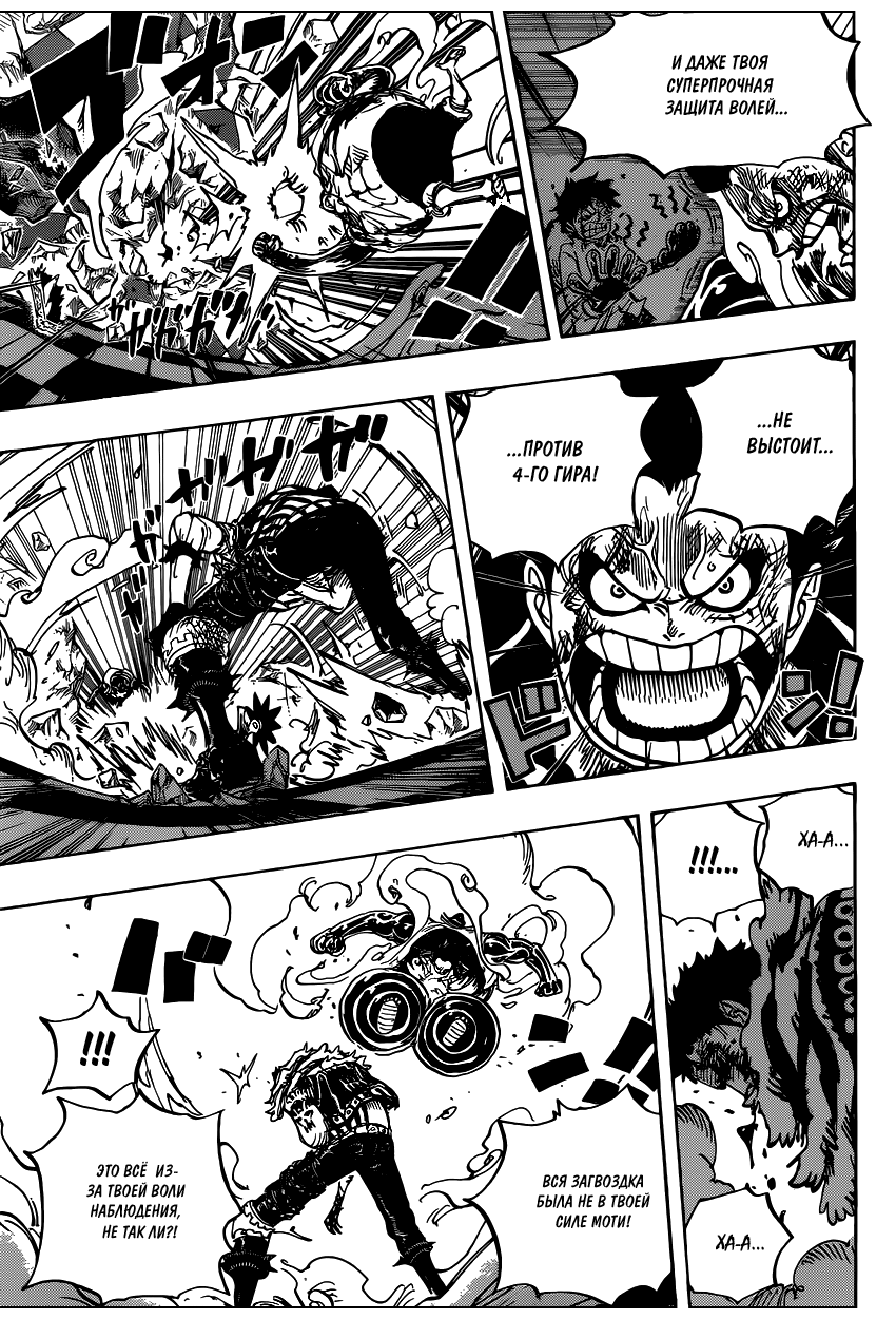 Read Ван Пис One Piece Ru Manga Online