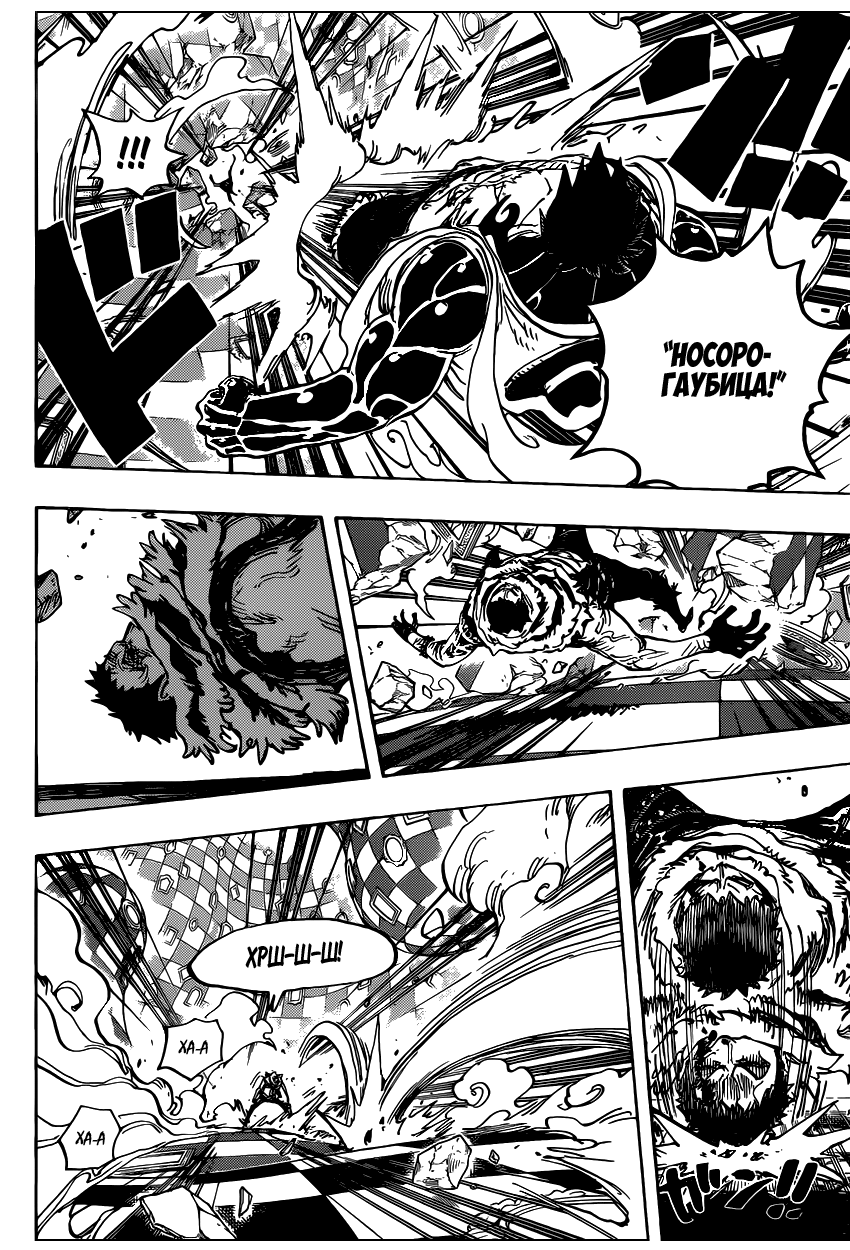 Read Ван Пис One Piece Ru Manga Online