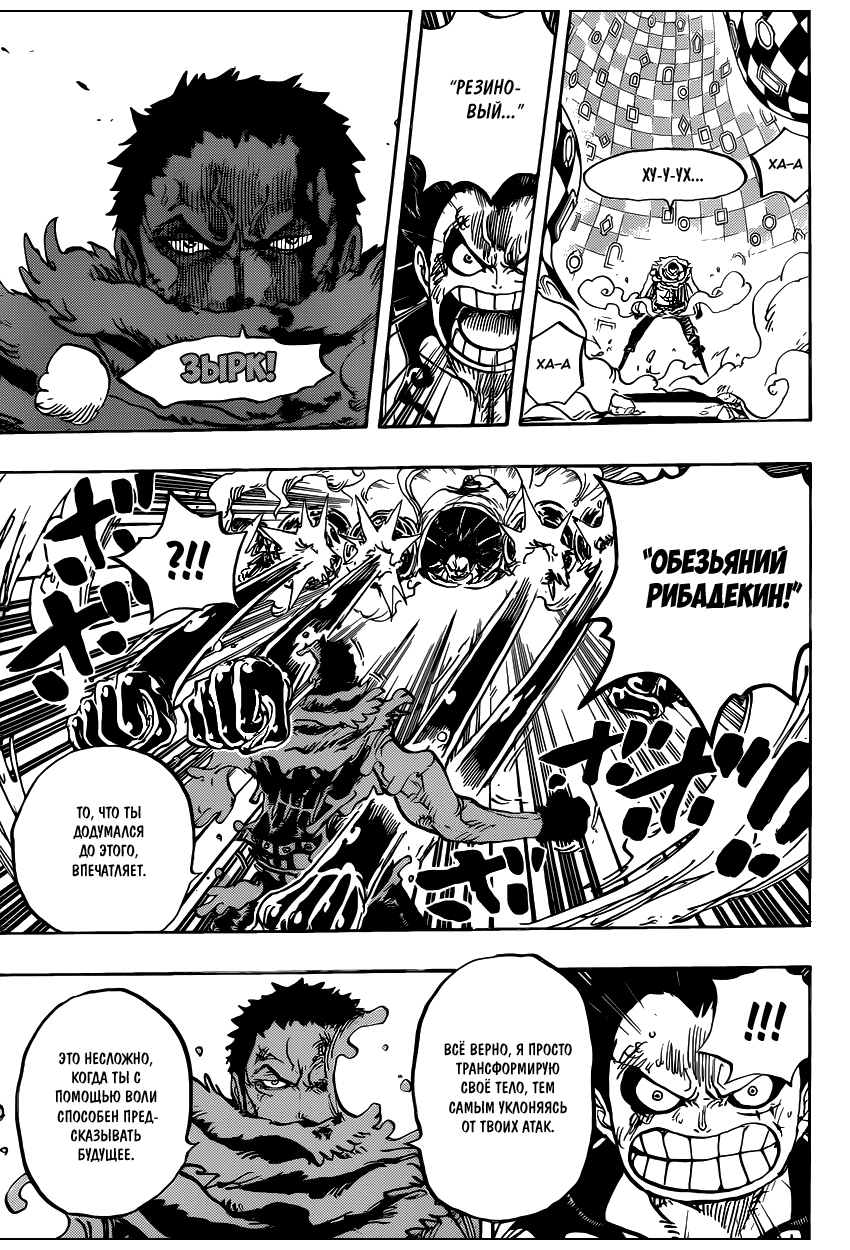 Read Ван Пис One Piece Ru Manga Online