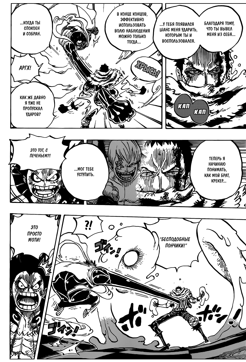 Read Ван Пис One Piece Ru Manga Online