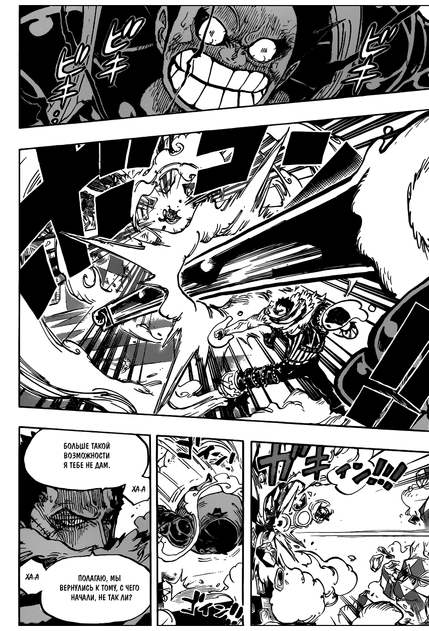 Read Ван Пис One Piece Ru Manga Online