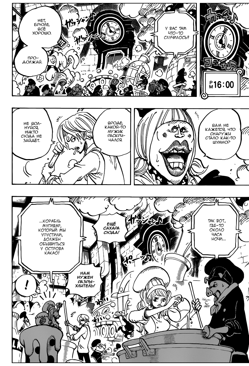 Read Ван Пис One Piece Ru Manga Online