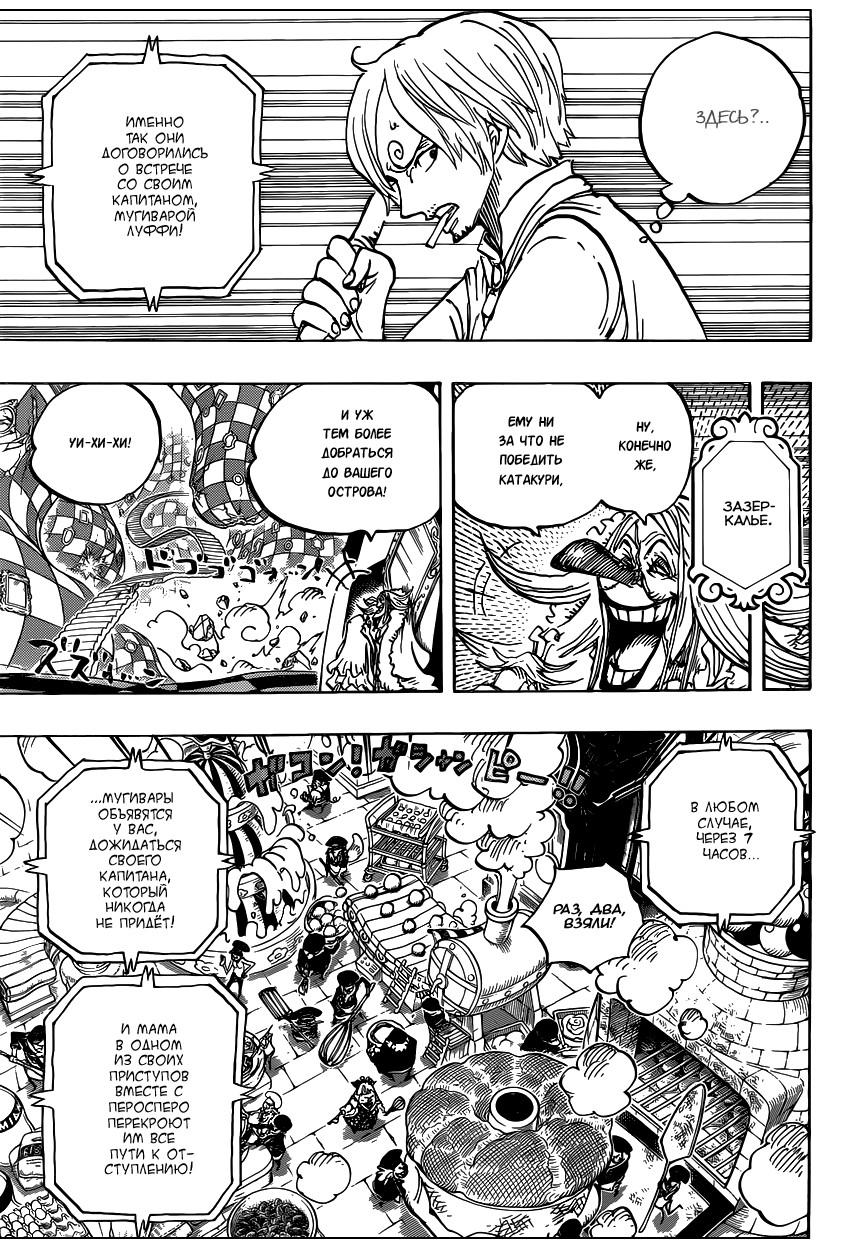 Read Ван Пис One Piece Ru Manga Online