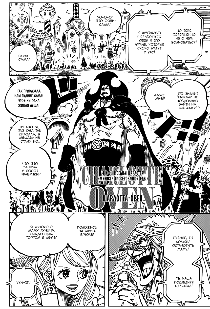 Read Ван Пис One Piece Ru Manga Online