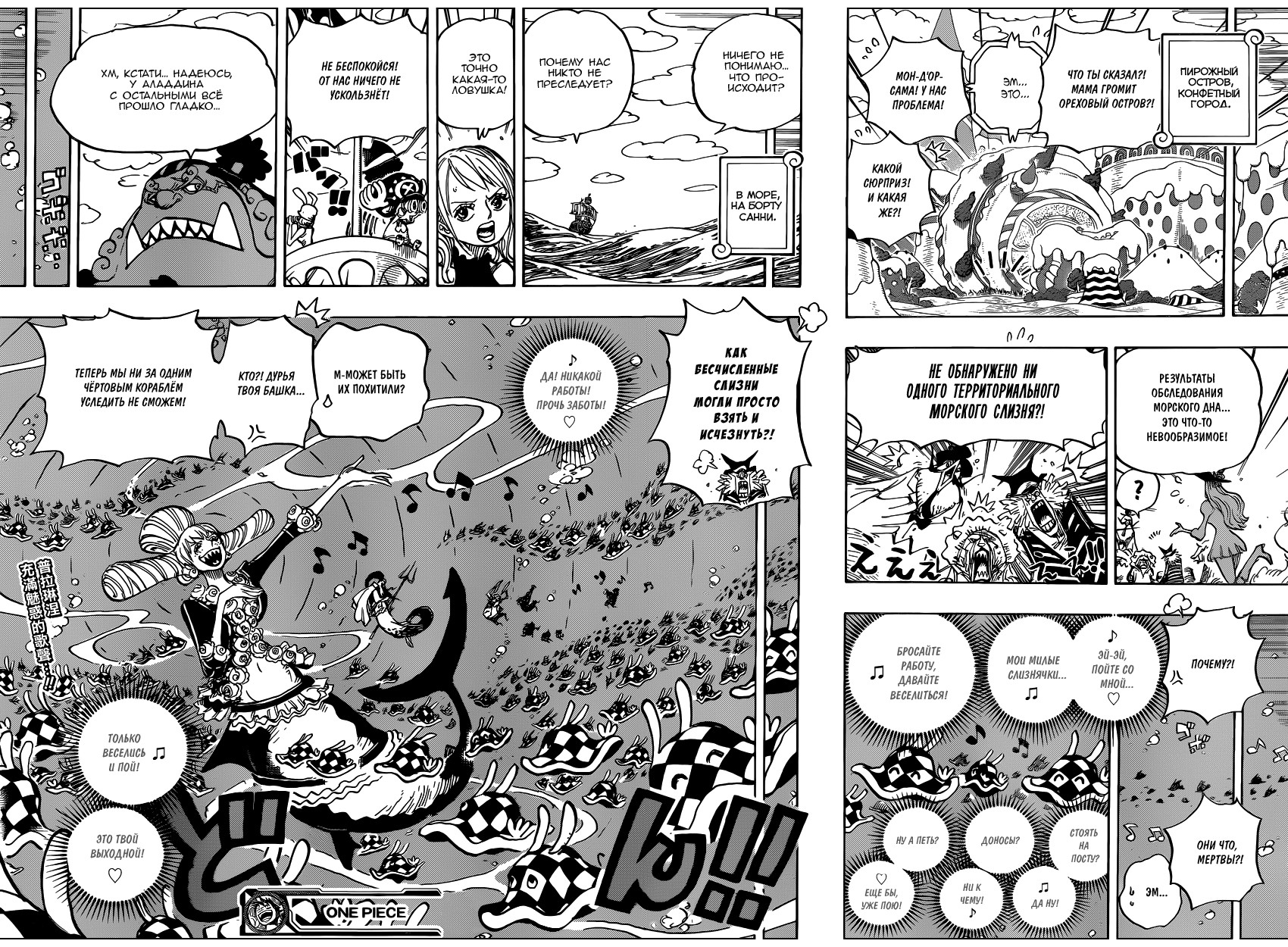 Read Ван Пис One Piece Ru Manga Online