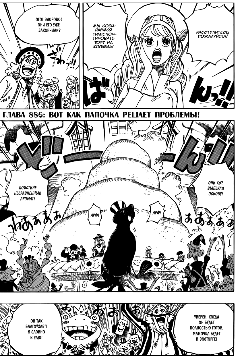 Read Ван Пис One Piece Ru Manga Online