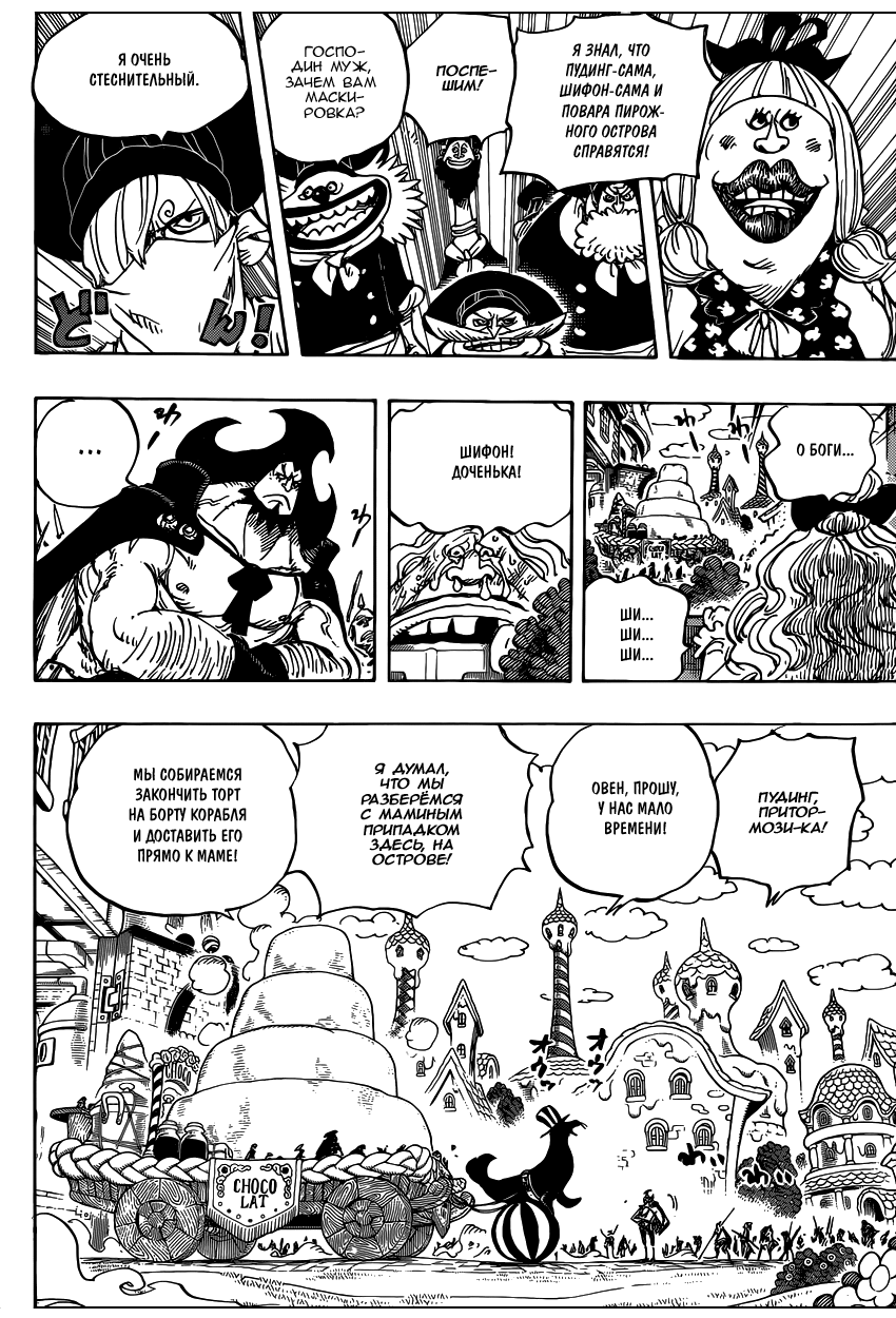 Read Ван Пис One Piece Ru Manga Online
